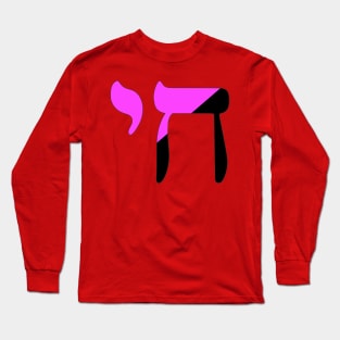 Chai - Jewish Life Symbol (Queer Anarchist Pride Colors) Long Sleeve T-Shirt